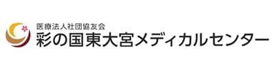 医療法人社団協友会 彩の国東大宮メディカルセンター